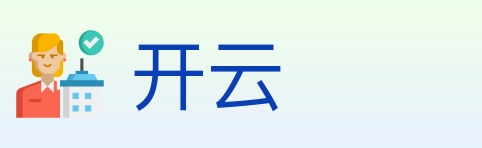 开云
